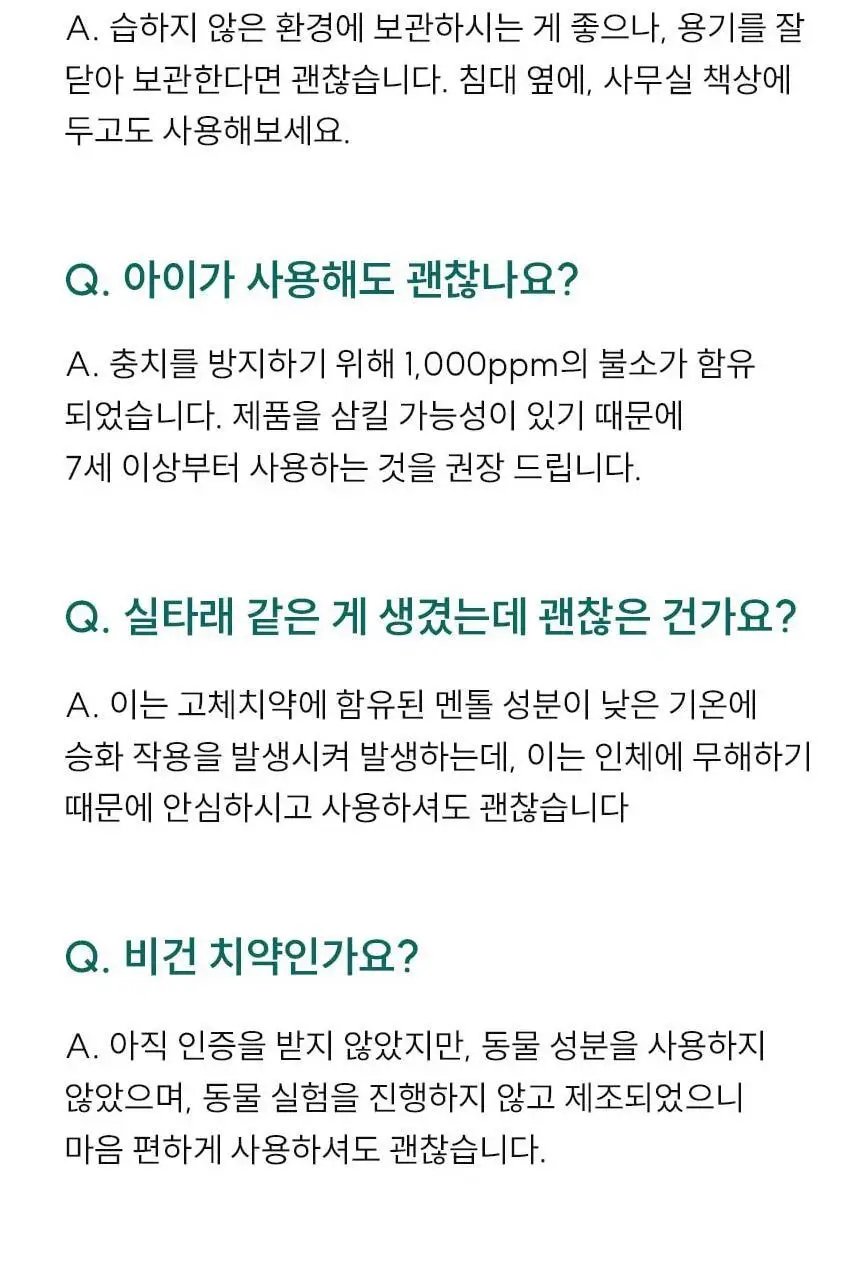 [불소 포함] 민티드 울트라민트 고체치약 90정 더블기획(+리필 90정) 상세페이지 28
